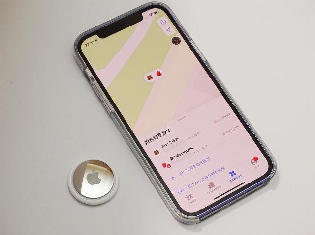 アップルは なぜ紛失防止デバイス Airtag を発売したのか 日経クロストレンド アップルは なぜ紛失防止デバイス Airtag を発売したのか 日経クロストレンド