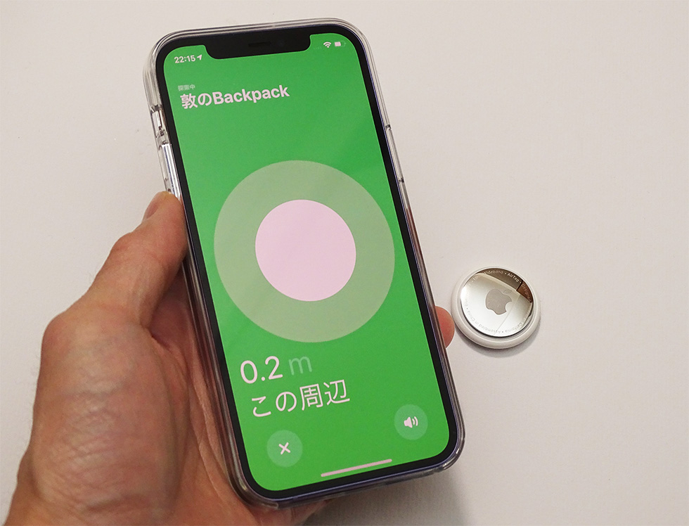 U1チップを内蔵するiPhoneであれば「探す」アプリを使ってAirTagの現在位置がより正確に分かる