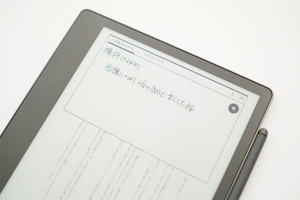 Amazon「Kindle Scribe」 デジタルノート機能で変わる読書体験：日経