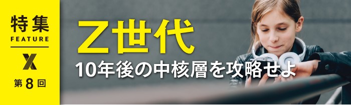 ビームス初！ Z世代向けブランド、あえて“チープ”に見せる理由（画像）