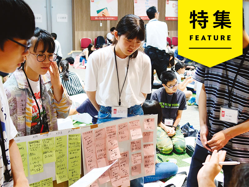 日立がZ世代と考える2030年　彼らを選んだ3つの理由