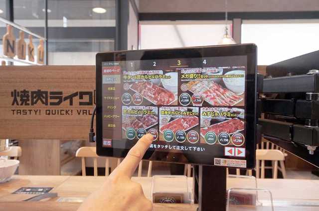 タッチパネル式の注文端末 日経クロストレンド