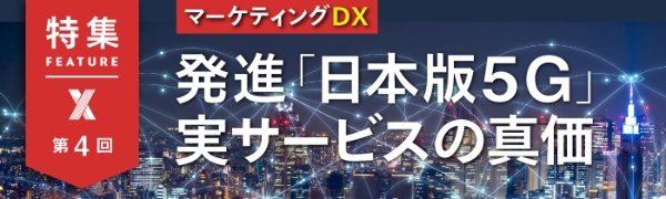 実測で4Gの10倍だった 5G端末の主役は2画面スマホとARグラス(画像)