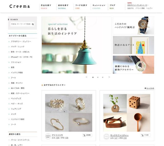 月間1600万人集まる個人作品売買サイト 商業施設の集客源にも 日経クロストレンド