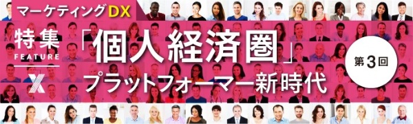 売買サイトがマーケの起点に 個人作家のビジネス領域を拡大(画像)