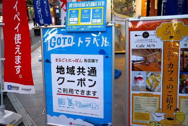 国民が先回りで自粛 データが語る Go To トラベル 本当の効果 日経クロストレンド 国民が先回りで自粛 データが語る Go To トラベル 本当の効果 日経クロストレンド
