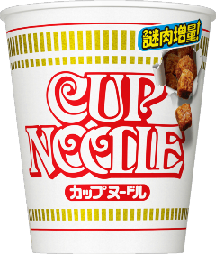 「カップヌードル」は、“謎肉”を増量して2019年10月に4年半ぶりにリニューアル。“謎肉”という愛称はファンの間でネットで自然発生的に広まり、それを15年4月29日 (良い肉の日) に日清食品が実施したWebプロモーションで公式に認め、一気に一般化した