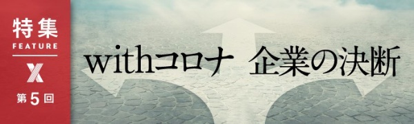 デニーズ 周到な計画でコロナ禍にゴーストキッチンを展開(画像)