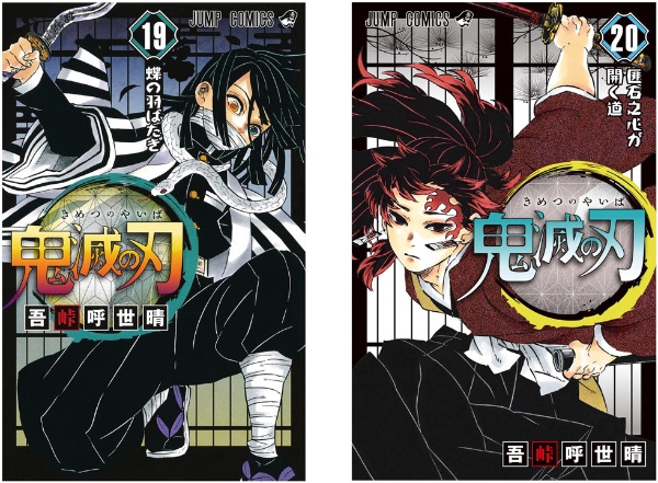 鬼滅の刃 なぜ大ヒット 企業コラボ多数で経済圏を拡大 日経クロストレンド 鬼滅の刃 なぜ大ヒット 企業コラボ多数で経済圏を拡大 日経クロストレンド