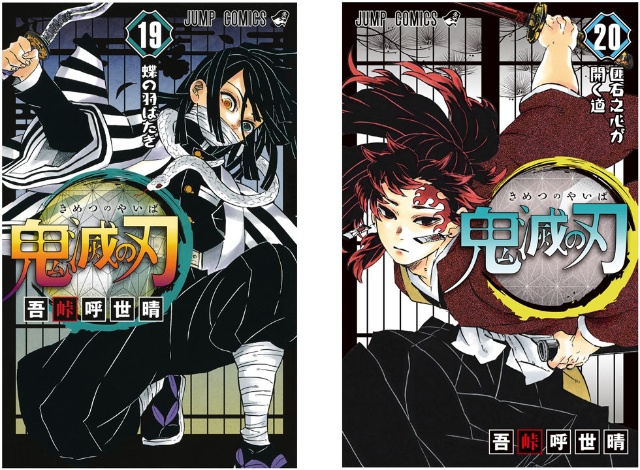 鬼滅の刃 なぜ大ヒット 企業コラボ多数で経済圏を拡大 日経クロストレンド 鬼滅の刃 なぜ大ヒット 企業コラボ多数で経済圏を拡大 日経クロストレンド
