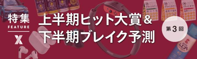 鬼滅の刃 なぜ大ヒット 企業コラボ多数で経済圏を拡大 日経クロストレンド