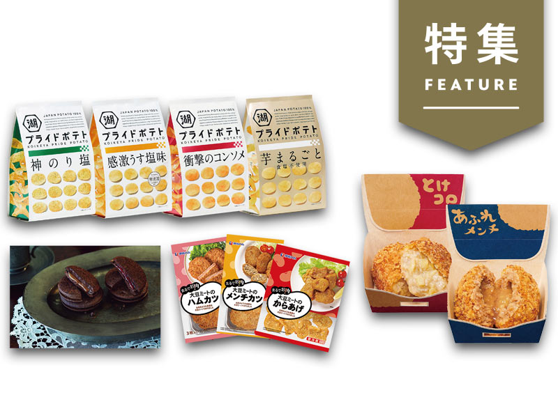 無塩ポテトチップス、二郎風ラーメンが上半期にヒット【食品】