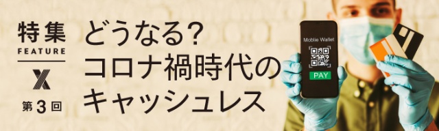 キャッシュレス比率2倍に 地方小売りに学ぶ 寄り添う接客術 日経クロストレンド キャッシュレス比率2倍に 地方小売りに学ぶ 寄り添う接客術 日経クロストレンド
