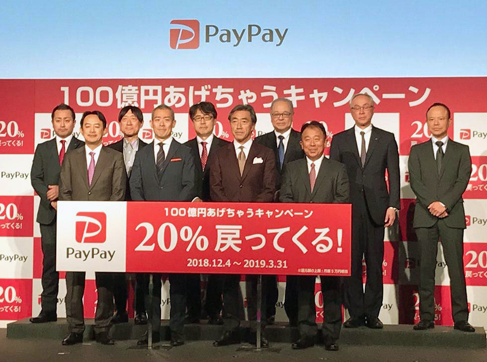 PayPayはサービス開始当初から「100億円あげちゃうキャンペーン」など大胆な施策を相次いで展開した