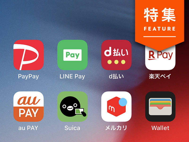 大手5社の対応が判明　キャッシュレス手数料「3.25%」の攻防戦