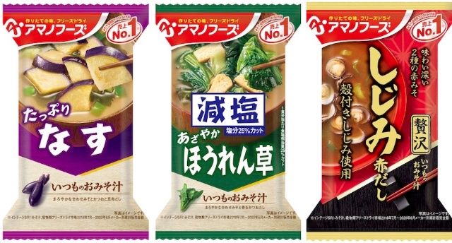 フリーズドライ味噌汁を極める アマノフーズ 一人勝ちの理由 日経クロストレンド フリーズドライ味噌汁を極める アマノフーズ 一人勝ちの理由 日経クロストレンド