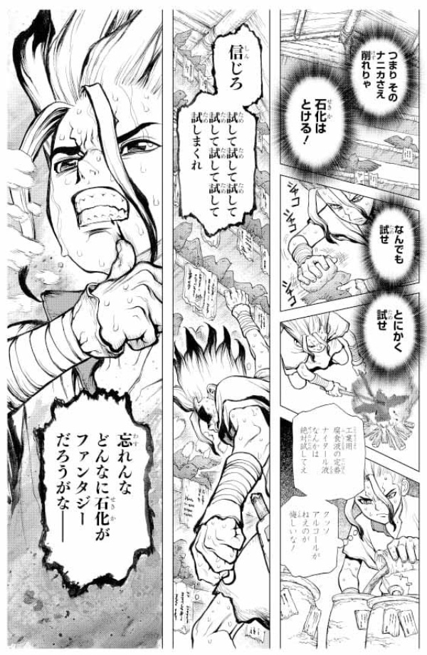 科学マンガ Dr Stone がヒット 読ませる戦略 を原作者らに聞く 日経クロストレンド 科学マンガ Dr Stone がヒット 読ませる戦略 を原作者らに聞く 日経クロストレンド