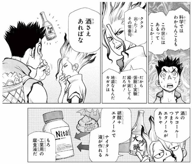 科学マンガ Dr Stone がヒット 読ませる戦略 を原作者らに聞く 日経クロストレンド 科学マンガ Dr Stone がヒット 読ませる戦略 を原作者らに聞く 日経クロストレンド