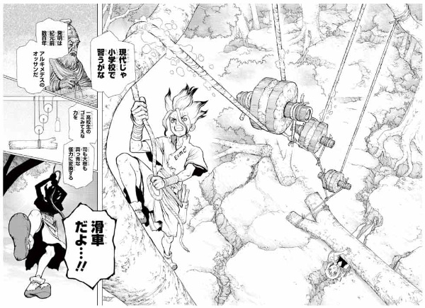科学マンガ Dr Stone がヒット 読ませる戦略 を原作者らに聞く 日経クロストレンド 科学マンガ Dr Stone がヒット 読ませる戦略 を原作者らに聞く 日経クロストレンド
