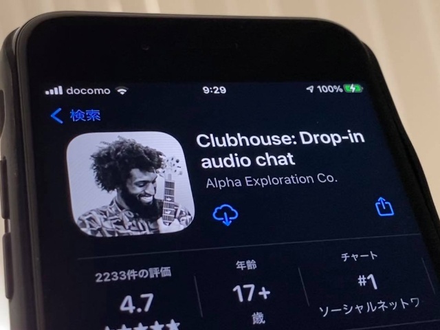 話題の Clubhouse になぜハマる 起業家たちが語る 中毒性 日経クロストレンド 話題の Clubhouse になぜハマる 起業家たちが語る 中毒性 日経クロストレンド