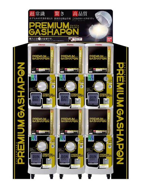 1回2500円も バンダイが 高級ガシャポン を鬼滅の刃で始動 日経クロストレンド 1回2500円も バンダイが 高級ガシャポン を鬼滅の刃で始動 日経クロストレンド