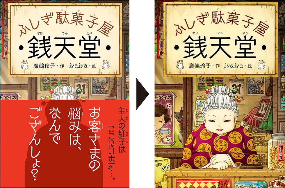 メインキャラクターの顔を完全に隠してしま 日経クロストレンド