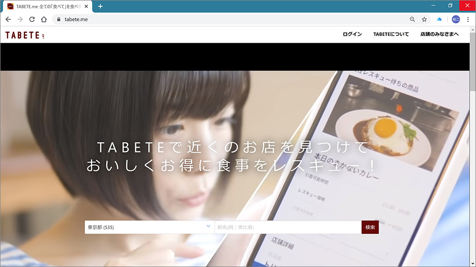 「TABETE」のユーザーは20～40代の働く女性が中心だという。ログイン画面のこの動画では、1人の女性がお店をレスキューする流れを説明している
