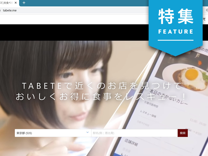 コロナ禍でフードシェアリングが急成長　食品ロスを成長市場に