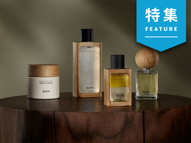 資生堂の新ブランドBAUM　「SDGs」と「顧客ニーズ」への対応両立