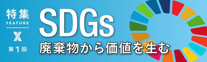 資生堂の新ブランドBAUM　「SDGs」と「顧客ニーズ」への対応両立（画像）