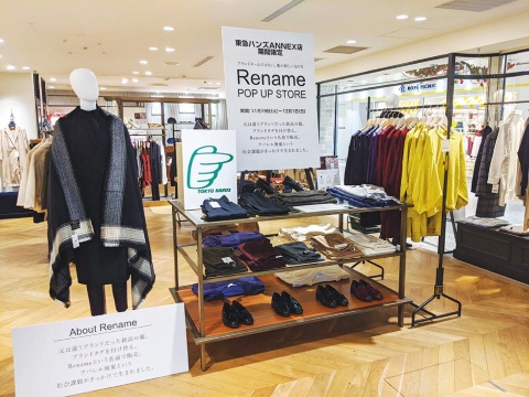 自社のECサイトでの販売や小売店への卸のほか、百貨店などでポップアップストアも展開している
