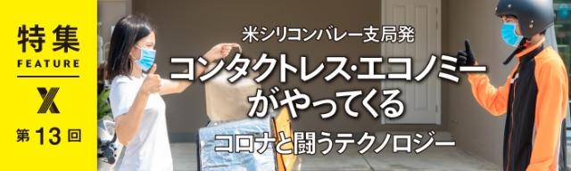 ラーメン自販機も新常態 ギョーザはiotで栄養パーソナライズ 日経クロストレンド ラーメン自販機も新常態 ギョーザはiotで栄養パーソナライズ 日経クロストレンド