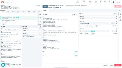 目黒みらい内科クリニックはメドレー(東京・港)の電子カルテを活用する。画像はイメージ