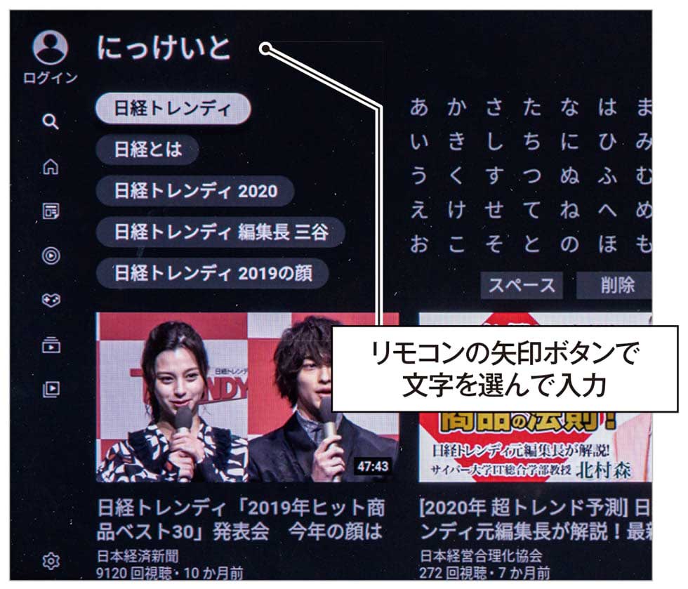 東芝レグザ 4K全盛時代にネット動画用の小型テレビを出すワケ