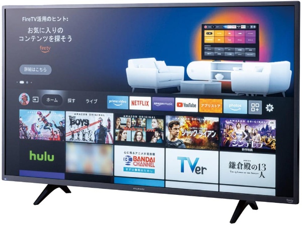 ヤマダが販売するfire Tv内蔵テレビはandroid Tvより便利なのか 日経クロストレンド ヤマダが販売するfire Tv内蔵テレビはandroid Tvより便利なのか 日経クロストレンド