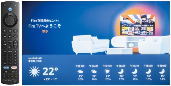 ヤマダが販売するfire Tv内蔵テレビはandroid Tvより便利なのか 日経クロストレンド ヤマダが販売するfire Tv内蔵テレビはandroid Tvより便利なのか 日経クロストレンド