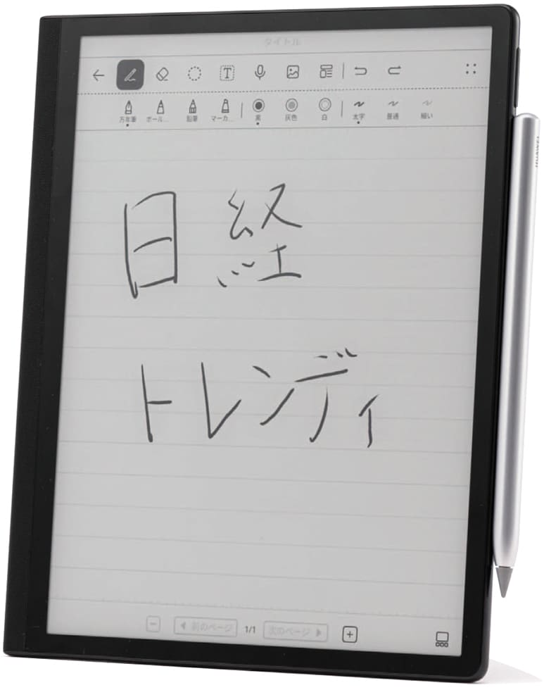 ファーウェイの電子ペーパー端末「MatePad Paper」は書き味が魅力