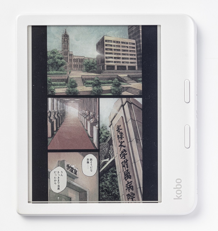カラー電子ペーパー「Kobo Libra Colour」の書籍はiPadより上？：日経