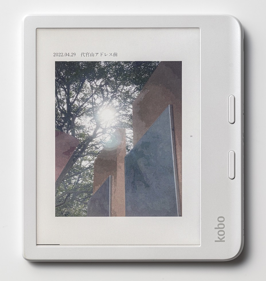 カラー電子ペーパー「Kobo Libra Colour」の書籍はiPadより上 カラー電子ペーパー「Kobo Libra Colour」の書籍はiPadより上