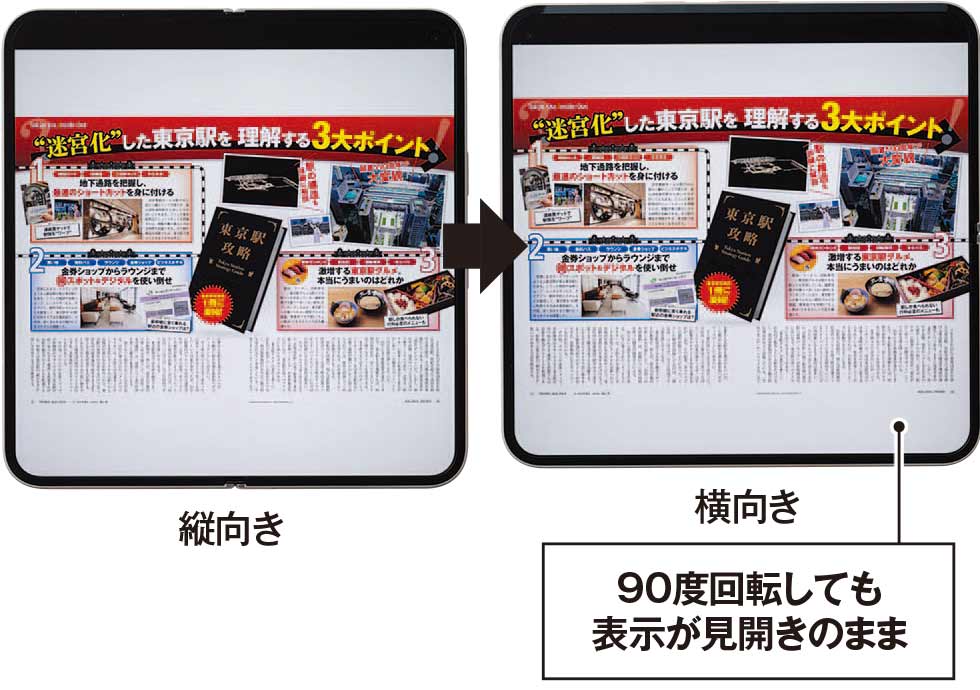 画面の縦横比が変わった折り畳みスマホ「Pixel 9 Pro Fold」の懸念