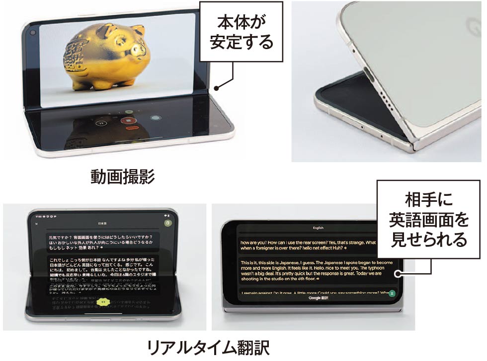 画面の縦横比が変わった折り畳みスマホ「Pixel 9 Pro Fold」の懸念