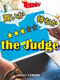 買いか待ちか the Judge