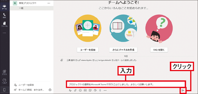 Teams超 基礎講座 円滑なコミュニケーションはどう実現 日経クロストレンド Teams超 基礎講座 円滑なコミュニケーションはどう実現 日経クロストレンド