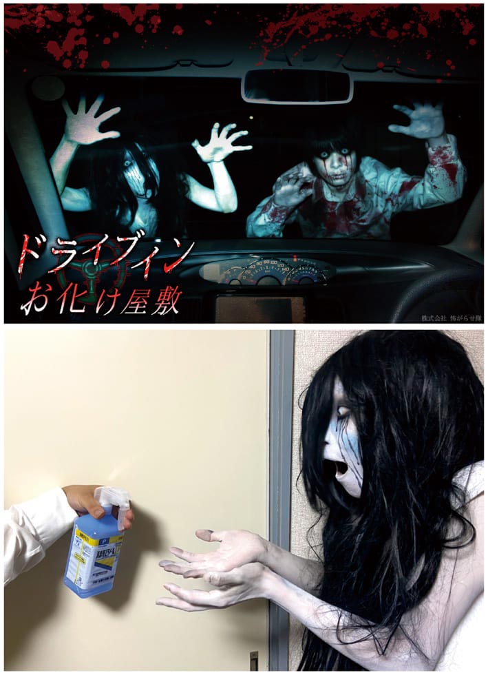 どんな場所でも怖がらせる お化け屋敷プロデューサーの執念 日経クロストレンド