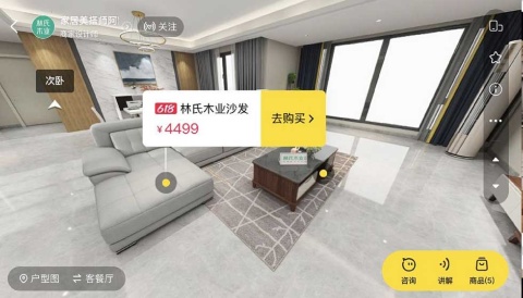 Tモールアプリ上で3Dショッピングするユーザーのスマートフォン画面(画像はアリババのリリースより)