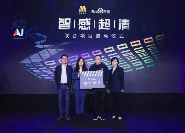 バイドゥ 映画の修復や高画質化にai技術活用 国営中央テレビと 日経クロストレンド バイドゥ 映画の修復や高画質化にai技術活用 国営中央テレビと 日経クロストレンド