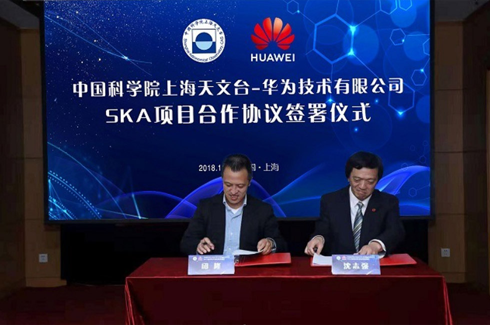 2018年11月28日に行われたファーウェイと上海天文台のSKAプロジェクト戦略協定締結式の様子（画像はファーウェイのニュースリリースより）