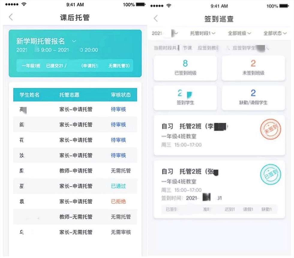 アリババが打ち出した「デジタル放課後サービスプラットフォーム」による「三点半課堂」の管理画面の様子（画像はアリババのニュースリリースより）