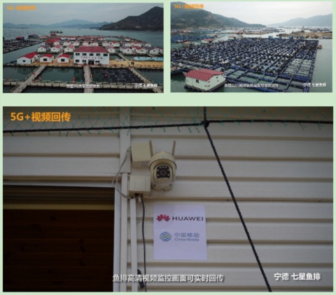 福建省寧徳市にある養殖場と、そこに設置された5G監視カメラの様子（画像はファーウェイのニュースリリースより）