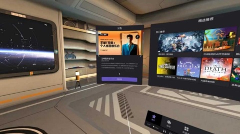 北京小鳥看看科技（ピコ・テクノロジー）のVR（仮想現実）ヘッドセットのユーザー向けコンテンツメニューで、VRコンサートが宣伝される様子（画像はピコ・テクノロジーのニュースリリースより）